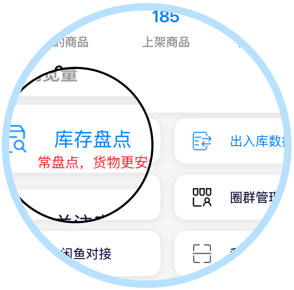 电脑店