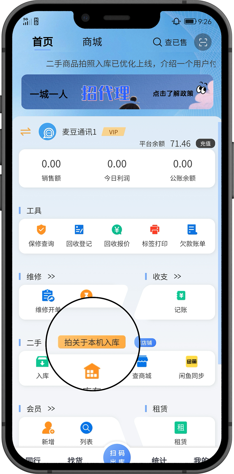 电脑店